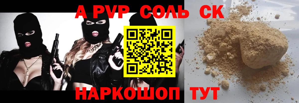 Alfa_PVP мука  Alpha-PVP СК  Удомля  Вход с VPN  Alfa_PVP мука 