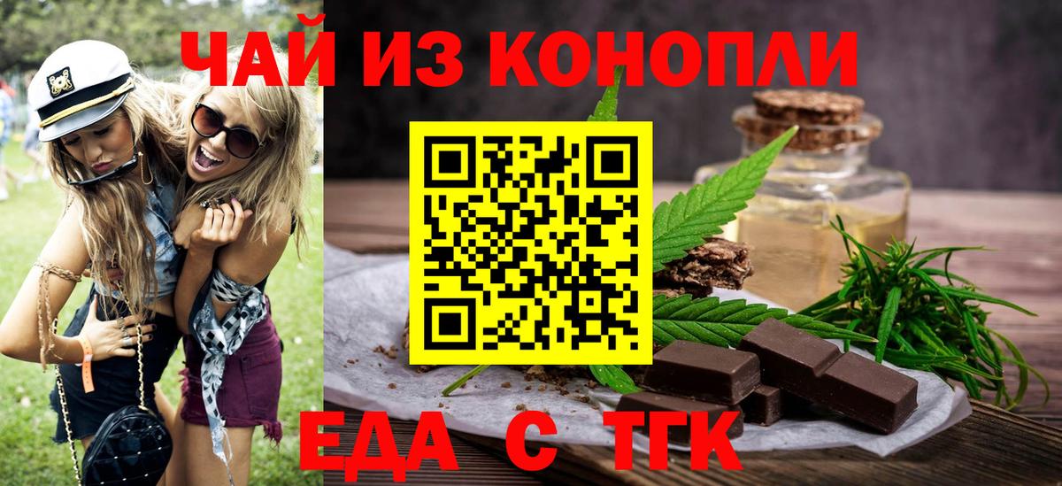 Удомля  Canna-Cookies конопля  Вход с VPN 