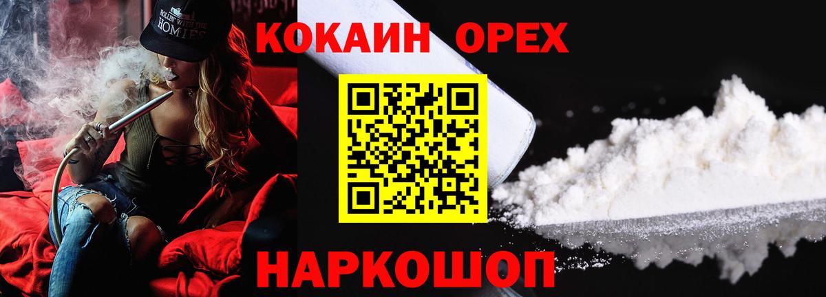 Cocaine 98%  Кокаин 98%  Вход с VPN  Удомля 