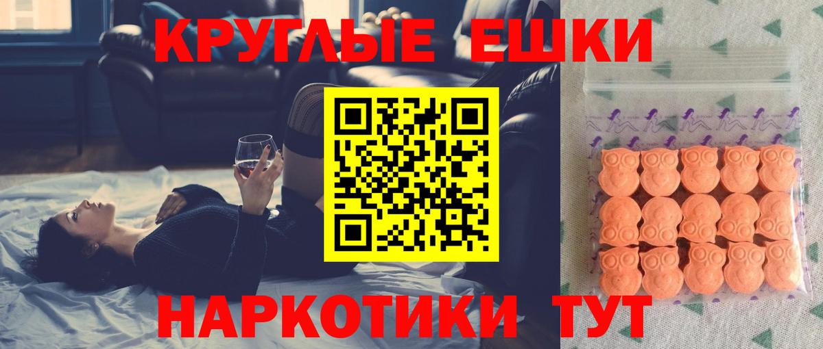 ЭКСТАЗИ 300 mg Удомля
