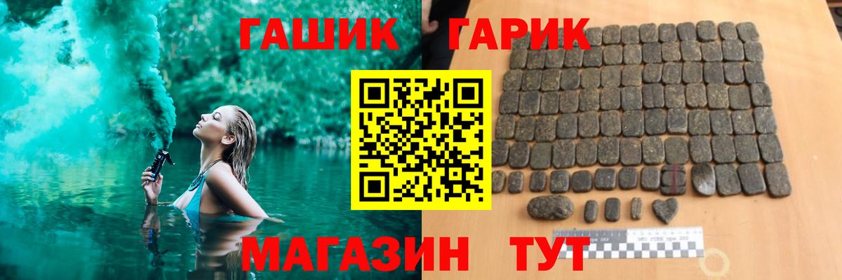 ГАШ ice o lator Удомля