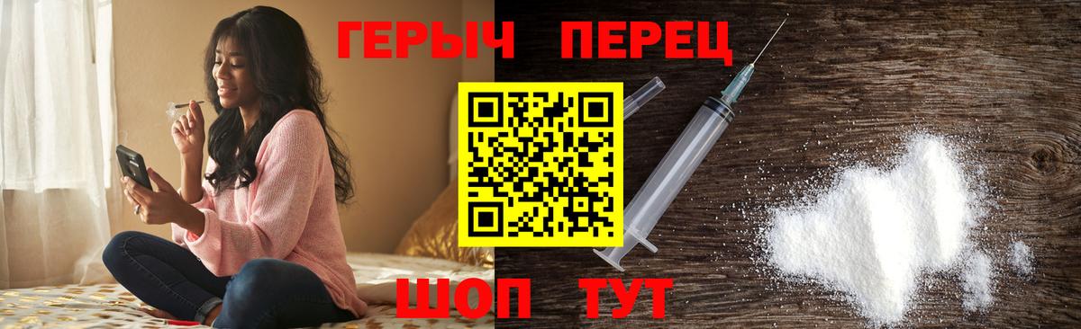 Героин хмурый Удомля