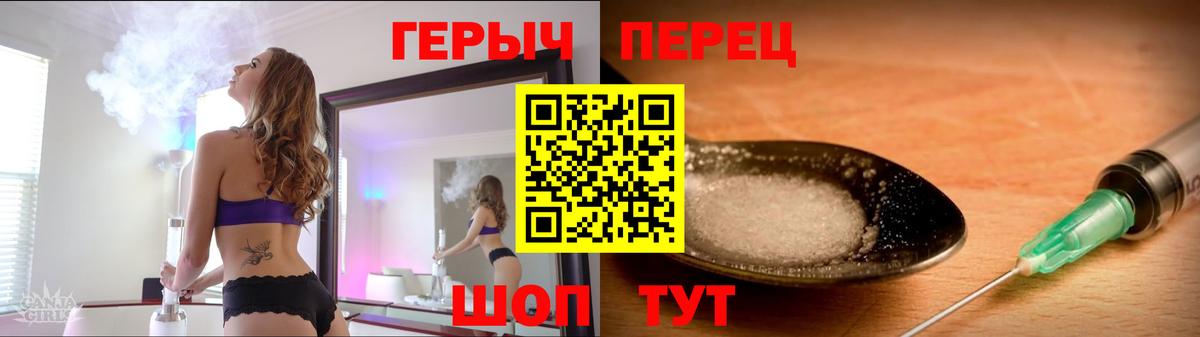 Удомля  Героин  Вход с VPN  ГЕРОИН VHQ 