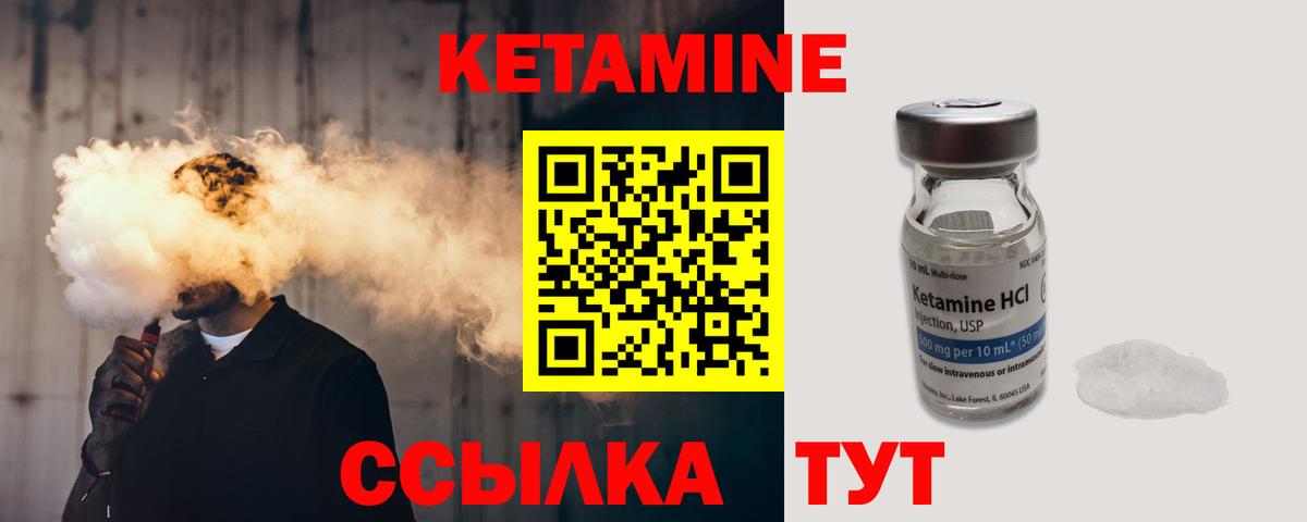 КЕТАМИН VHQ  Вход с VPN  Удомля  КЕТАМИН VHQ 