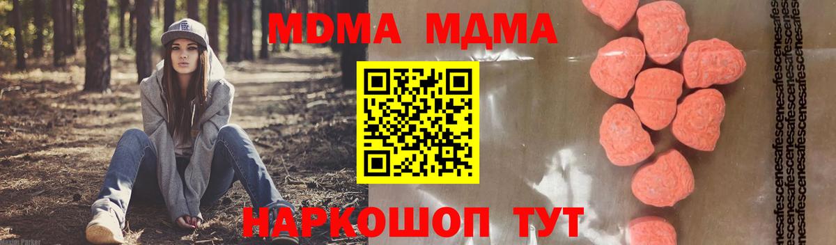 Удомля  MDMA кристаллы  Вход с VPN 
