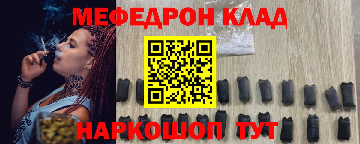 Меф  Меф 4 MMC  Вход с VPN  Удомля 