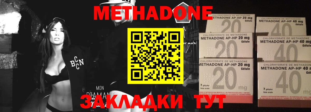 МЕТАДОН белоснежный  Вход с VPN  Удомля  МЕТАДОН VHQ 