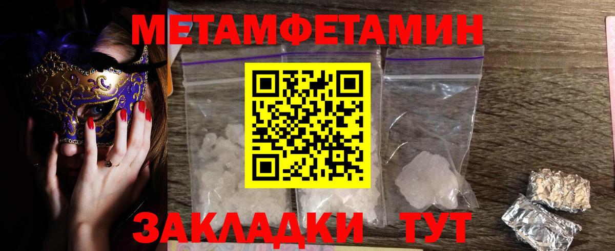 Удомля  МЕТАМФЕТАМИН Methamphetamine  Вход с VPN 