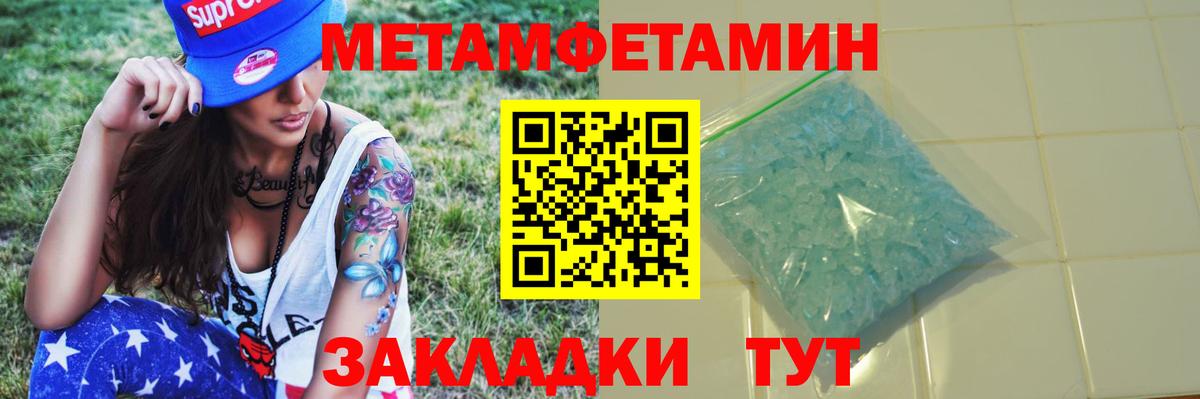 Метамфетамин витя Удомля