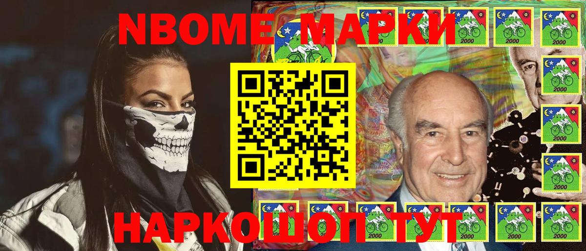 Удомля  Марки 25I-NBOMe 1500мкг  Вход с VPN 
