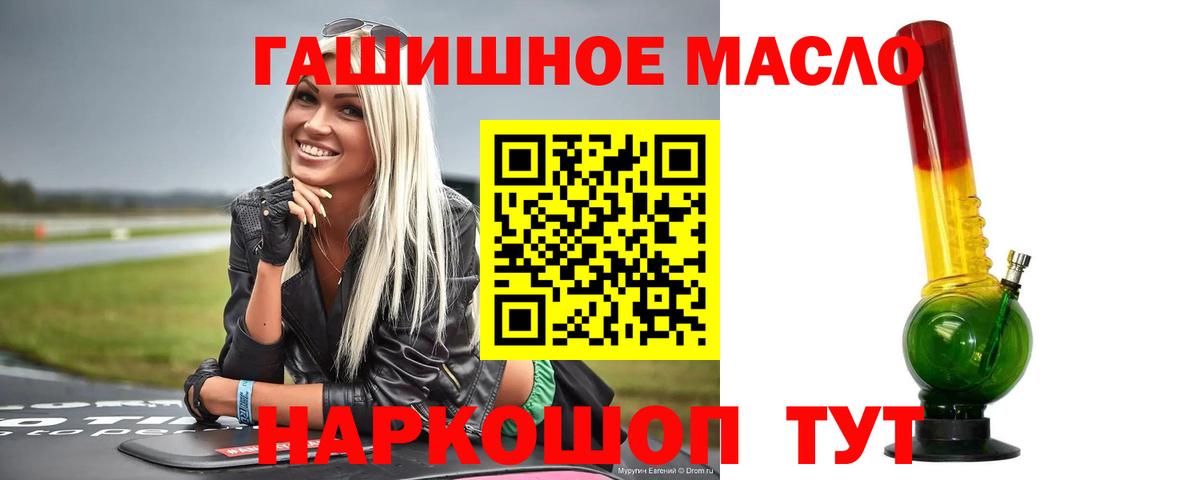 Дистиллят ТГК вейп с тгк  ТГК концентрат  Вход с VPN  Удомля 