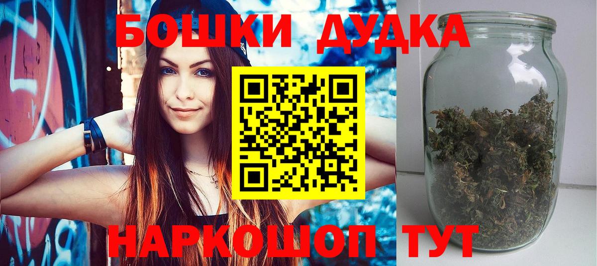 МАРИХУАНА White Widow Удомля